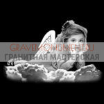 Гравировка ангелы ГА 0127