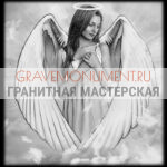 Гравировка ангелы ГА 0293