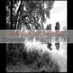 Пейзаж на памятник ГП 0036