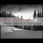 Пейзаж на памятник ГП 0045