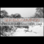 Пейзаж на памятник ГП 0050