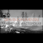 Пейзаж на памятник ГП 0052