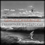 Пейзаж на памятник ГП 0058
