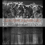 Пейзаж на памятник ГП 0060