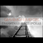 Пейзаж на памятник ГП 0099