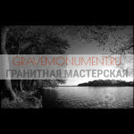 Пейзаж на памятник ГП 0105