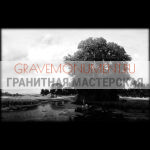 Пейзаж на памятник ГП 0116