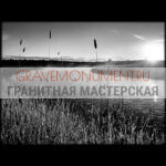 Пейзаж на памятник ГП 0131