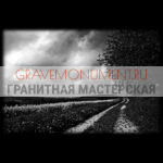 Пейзаж на памятник ГП 0136