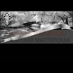 Пейзаж на памятник ГП 0165