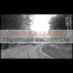 Пейзаж на памятник ГП 0169