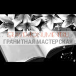 Пейзаж на памятник ГП 0192