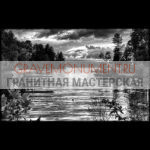 Пейзаж на памятник ГП 0205