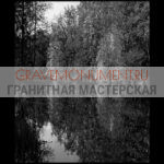 Пейзаж на памятник ГП 0209