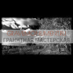 Пейзаж на памятник ГП 0218