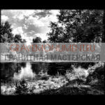 Пейзаж на памятник ГП 0242