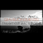 Пейзаж на памятник ГП 0274