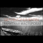Пейзаж на памятник ГП 0275