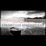 Пейзаж на памятник ГП 0285