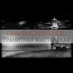 Пейзаж на памятник ГП 0305