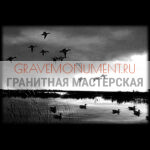 Пейзаж на памятник ГП 0311