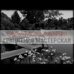Пейзаж на памятник ГП 0321