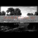 Пейзаж на памятник ГП 0325
