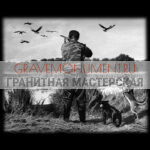 Пейзаж на памятник ГП 0331