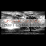 Пейзаж на памятник ГП 0349