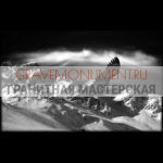 Пейзаж на памятник ГП 0368