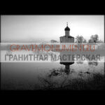 Пейзаж на памятник ГП 0375