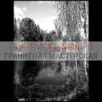 Пейзаж на памятник ГП 0380