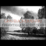 Пейзаж на памятник ГП 0394