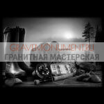 Пейзаж на памятник ГП 0397