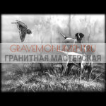 Пейзаж на памятник ГП 0404
