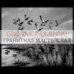 Пейзаж на памятник ГП 0405