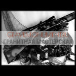 Пейзаж на памятник ГП 0411
