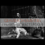 Пейзаж на памятник ГП 0413