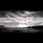 Пейзаж на памятник ГП 0439