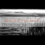 Пейзаж на памятник ГП 0456