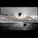Пейзаж на памятник ГП 0484