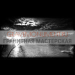 Пейзаж на памятник ГП 0491
