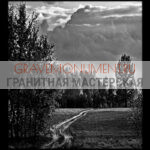 Пейзаж на памятник ГП 0497