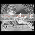 Пейзаж на памятник ГП 0504