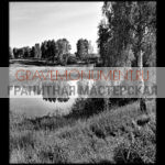 Пейзаж на памятник ГП 0511