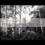 Пейзаж на памятник ГП 0522