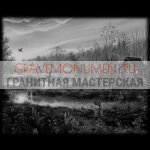 Пейзаж на памятник ГП 0530