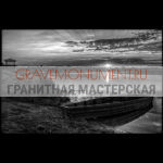 Пейзаж на памятник ГП 0539