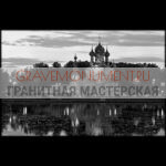 Пейзаж на памятник ГП 0542