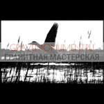 Пейзаж на памятник ГП 0548